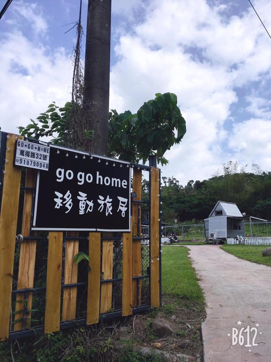 Go Go Home旅居 Manzhou Exterior foto